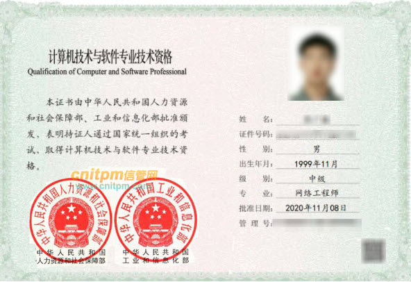 网络工程师证书